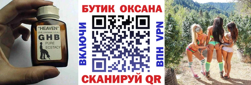 Бутират оксана  Чишмы 