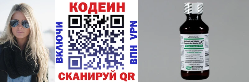 Codein Purple Drank  Чишмы 
