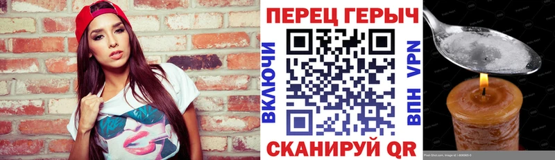 Героин белый Чишмы