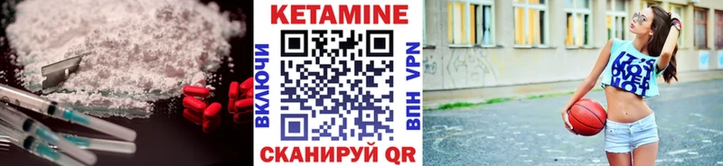 КЕТАМИН VHQ  Чишмы 