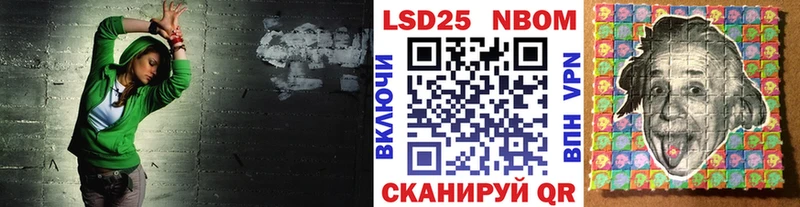 Марки 25I-NBOMe 1500мкг omg ссылка Чишмы